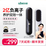 UBelle无线直发梳负离子护发不伤发卷发棒夹板充电便携两用持久造型美发梳子刘海直板夹短发蓬松神器山姆 【2亿负离子】经典黑