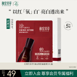 相宜本草美白紧致面膜(两部曲)(1.5g+25g)*5片新年