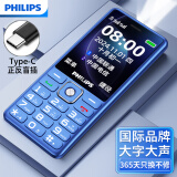 飞利浦（PHILIPS）E506A 老年人手机超长待机移动联通电信全网通4G老年老人学生商务备专用功能直板按键手机 宝石蓝