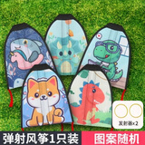 卓越优趣儿童弹射风筝枪手持弹力发射小风筝微风易飞公园广场户外飞机枪 大号弹射风筝单个【2个弹力绳-不含弹射枪】