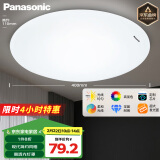 松下（Panasonic）灯LED灯吸顶灯客厅卧室灯具书房餐厅灯具 圆形24瓦素白HHXC2221L