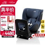 宝得适（BRITAX）宝宝儿童安全座椅0-4岁360度旋转汽车ISOFIX硬接口双面骑士PLUS i-Size极空蓝-正反各6档角度