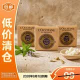 欧舒丹马鞭草洁肤皂保湿清洁爽肤女士香皂50g*3【临期清仓】