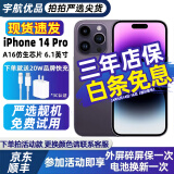 Apple iPhone 14Pro 苹果14pro 国行5G全网通 二手苹果手机 暗紫色 128G国行全网通【豪华大礼包】9新