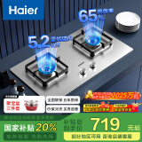 海尔（Haier）燃气灶双灶家用 天然气不锈钢灶具 5.2kw纯蓝火焰 65%热效易洁耐高温 台嵌两用JZT-Q2GE2(12T)