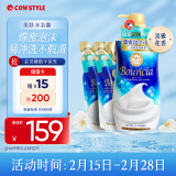 牛乳石硷碱cow美肤沐浴乳淡雅花香 750ml+360ml*2 沐浴露泡沫丰富