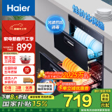 海尔（Haier）消毒柜家用嵌入式 消毒碗柜 奶瓶消毒 双二星级 紫外线+光波巴氏消毒0臭氧 母婴消毒童锁保护12LCS