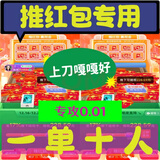 多多助力天天领现金大转盘pdd助力多多助力拼刀 刀夕夕助力新老用户拼多助力 推金币 推金币推 红包20人