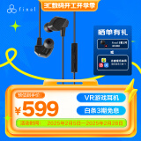 FINAL VR3000 有线入耳hifi发烧入耳式耳塞流行人声双声道立体 黑色