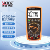 胜利仪器（VICTOR）高精度数字万用表 万能表电工 火线判断 20000UF大电容 VC9802A+