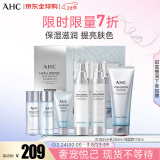 AHC神仙水水乳洗礼盒6件套435ml 护肤品套装 控油提亮 生日送女友