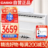 卡西欧（CASIO）电钢琴88键重锤数码钢琴家居立式PX770白色套装专业家庭教学+琴凳