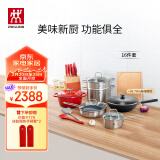 双立人（ZWILLING）锅具套装炒锅平底煎锅蒸锅珐琅锅菜刀炊具刀具乔迁婚嫁厨具组合 [99.78%精铁锅]全新升级16件套