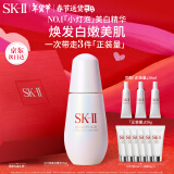 SK-II小灯泡美白淡斑精华液50ml化妆品sk2护肤品套装skii生日礼物新年