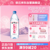 依云（evian）法国原装进口 1L*12瓶 饮用水高端矿泉水家庭用水