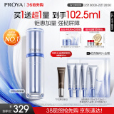 珀莱雅（PROYA）源力精华3.0 修护精华液补水抗皱舒缓护肤品化妆品【章若楠同款】 【送等量】源力精华50ml