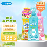 未来（VAPE）金喷200ml+绿喷200ml+粉喷200ml组合装驱蚊液水防蚊喷雾孕婴可用