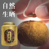 闽景印象小青柑普洱特级陈皮熟普茶陈皮茶新年送长辈礼品大份罐装500g 云南老茶树500g*1罐