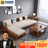梓画实木沙发客厅组合中式小户型床两用布艺贵妃转角全套家具品牌前十 【拉床款】五人位+贵妃 乳胶弹簧坐垫
