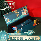 爱奢尔党员纪念品实用毕业伴手礼保温杯礼盒水杯子生日礼物女生员工奖品 国风智能保温杯深蓝-凌云仙鹤