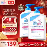 施巴（sebamed）婴儿沐浴露洗发水二合一儿童宝宝洗发沐浴新生儿400ml*2德国进口