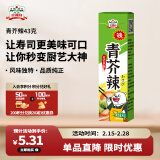 吉得利芥末酱 青芥辣 43g 寿司料理伴侣海鲜三文鱼刺身蘸料提味