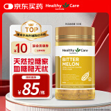 HealthyCare澳世康 苦瓜素胶囊100粒 中老年人保健品 关注血糖健康  澳洲进口