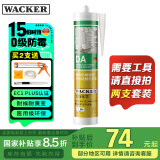 瓦克（WACKER）DA防霉玻璃胶厨卫专用密封胶防水美容胶中性马桶封边硅胶白色1支 