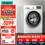 西门子（SIEMENS）10公斤滚筒洗衣机全自动 BLDC变频电机  15分钟快洗 混合洗 防过敏 XQG100-WM12P2602W