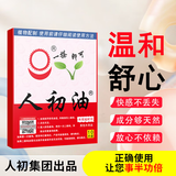 人初油延时湿巾男性外用延时喷剂不麻木延迟持久喷雾成人性用品男10片装
