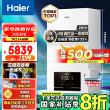 海尔（Haier）无级双变频超一级能效冷凝静音燃气壁挂炉天然气采暖炉热水器地暖五点恒温以旧换新LL1PBD26-JN7