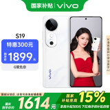 vivo S19 8GB+256GB 烟雨青 国家补贴 6000mAh超薄长续航 影棚级柔光环 第三代骁龙7 拍照 AI 手机