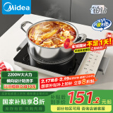 美的（Midea）铂钻系列 家用电磁炉 电陶炉 2200W大功率 电磁灶火锅炉 爆炒电磁炉 定时功能以旧换新 MC-E22BH02