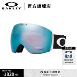 OAKLEY欧克利雪镜防雾滑雪镜  FLIGHT DECK滑雪护目镜户外眼镜7050 【L码】谱锐智宝石蓝铱镀膜-20