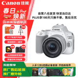 佳能（Canon）佳能200D二代 入门级单反数码相机 轻量便携 自拍视频vlog 半画幅单反 学生旅行家用 拍摄必备套装