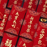 酷依宝蛇年红包12个性2025新款过年新年红包袋创意通用高档压岁万利是封