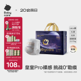 babycare皇室pro裸感拉拉裤XL32(12-17kg)尿不湿bbc成长裤年度新品