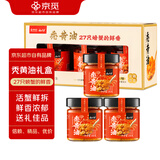 云山半&京觅联名秃黄油3瓶礼盒装纯蟹黄+蟹膏拌面酱中秋节日伴手礼送礼
