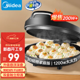 美的（Midea）电饼铛家用 电饼档 双面加热煎饼烙饼锅 煎烤机早餐机三明治 30CM大尺寸加大加深电煎烤肉锅JHN30F