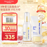 Mama&Kids婴儿保湿乳液面霜150ml+滋润乳液面霜75g组合0-3岁婴儿男女通用