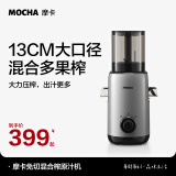 摩卡（MOCHA）原汁机榨汁机汁渣分离家用大口径多功能小型水果蔬菜鲜榨免切电动果汁机低速慢磨易清洗 176PLUS灰色130MM超大口径