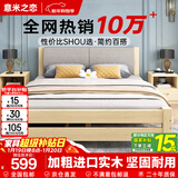 意米之恋实木床双人床软包床1.5m*1.9m床+5cm椰棕床垫包安装RB-B04(套装)