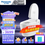 Panasonic智能马桶V8回旋炮泡沫盾一级水效全自动感应距离可调坐便器 X7i脚感开盖0水压加厚泡沫盾 305/300mm