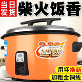 华美帕商用大容量电饭锅4L6L8L10L13L18L23L28L36L酒店食堂老式饭煲家用 【高品质】加厚款橙 4L不粘锅【3-5人】