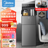 美的（Midea）茶吧机家用饮水机高端客厅用智能控温多功能下置桶装水背板茶吧机 YCR-2362 温热型