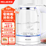 美菱（MeiLing）电水壶1.8L高硼硅玻璃烧水壶热水壶家用电热水壶MH-WB02