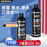 BIOZYM百因美鱼缸硝化细菌净水剂水质稳定剂净化水质三合一硝稳净500ml