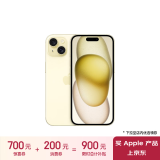 Apple/苹果 iPhone 15 (A3092) 128GB 黄色 支持移动联通电信5G 双卡双待手机