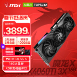 微星（MSI）【品牌热销】RTX 4060Ti丨4060 万图师魔龙台式电脑游戏显卡电竞DIY组装三风扇渲染设计微星显卡 魔龙X RTX4060Ti 16G【魔龙大显存】