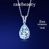 rarebeauty【元旦新年礼物送女友老婆】海蓝宝项链女宝石吊坠锁骨链首饰时尚 2克拉海蓝宝吊坠+金链